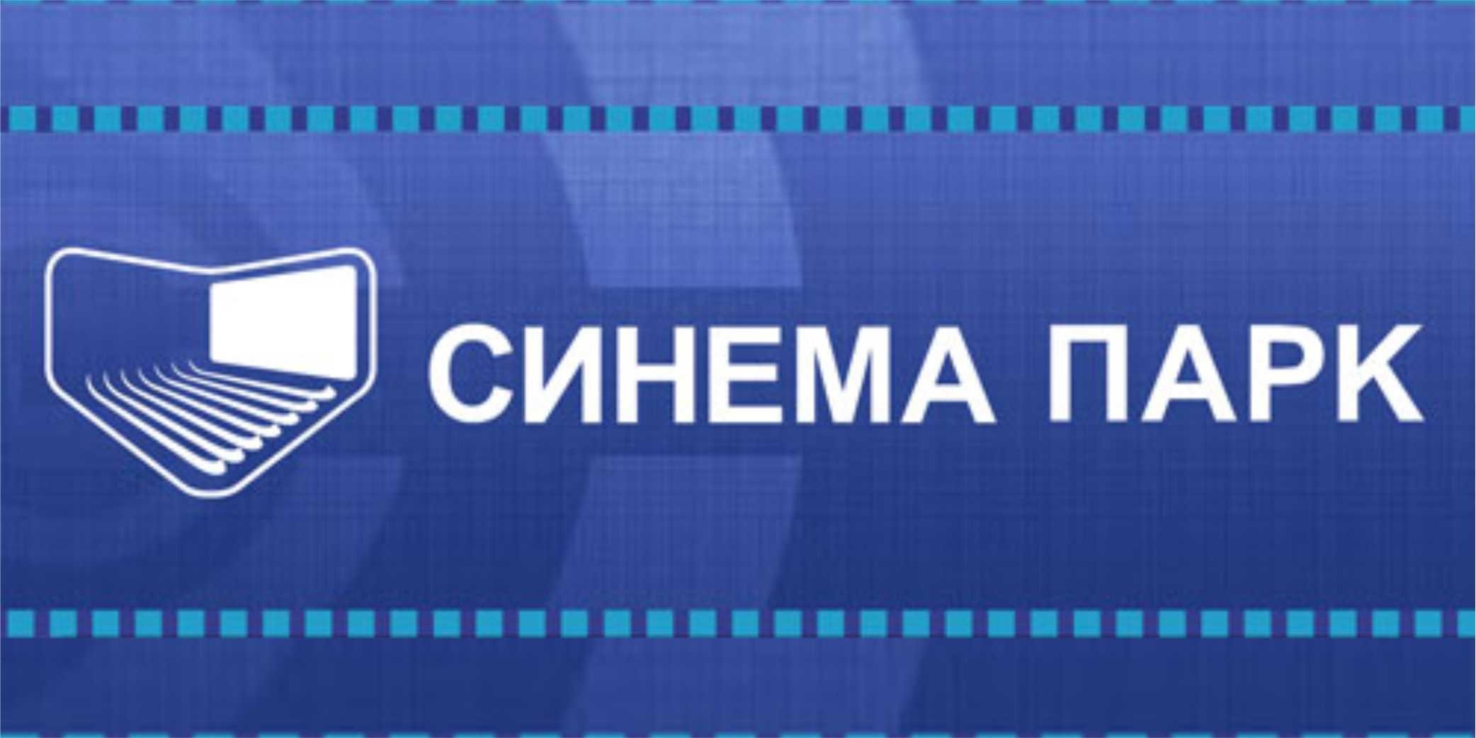 Кинобизнес. Синема парк лого. Синема парк Волгоград логотип. Формула кино логотип. Синема парк Вологда логотип.