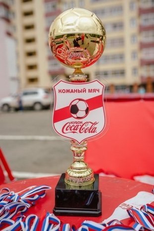 «Кожаный мяч – Кубок Coca-Cola» 