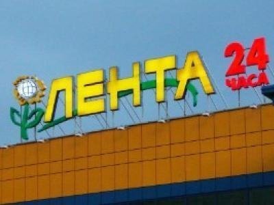 В Красноярcке появится второй гипермаркет "Лента"