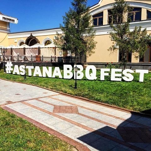 На зеленом газоне расположилась надпись AstanaBBQfest
