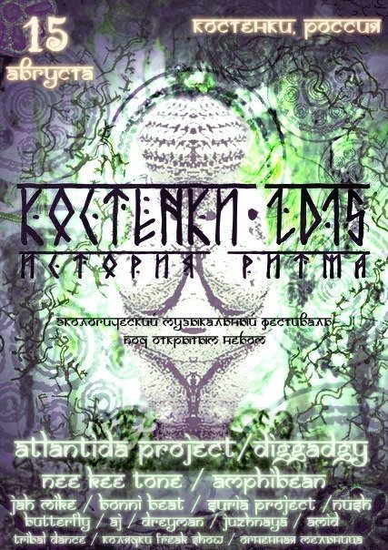 15 августа в Воронеже состоится эко-фестиваль под открытым небом