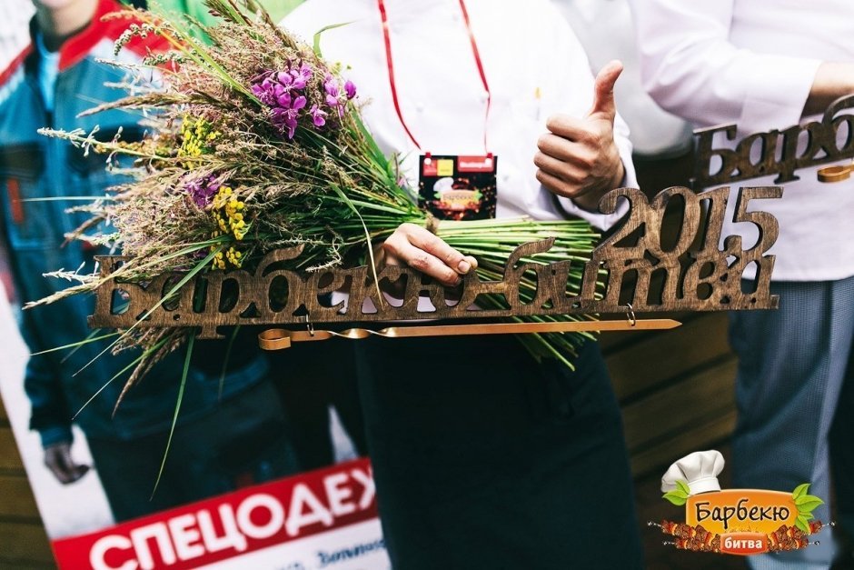 «Барбекю-битва»: Фотоотчет