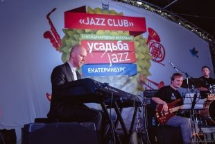 Яркие выходные с «Усадьба Jazz»