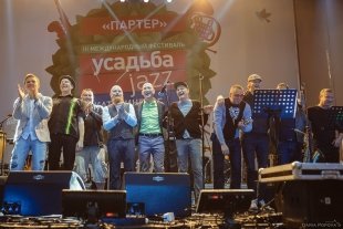 Яркие выходные с «Усадьба Jazz»