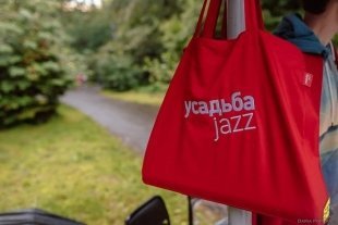 Яркие выходные с «Усадьба Jazz»