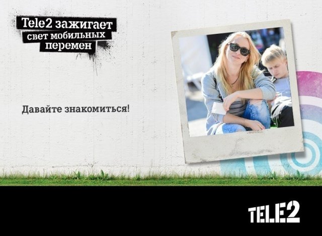 1 августа на Острове Татышев состоится большой праздник от компании "Tele2" 