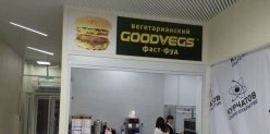 Под памятником Курчатову открылся вегетарианский фастфуд GoodVegs