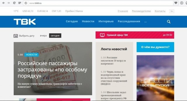 Телекомпания ТВК запустила собственный информационный сайт