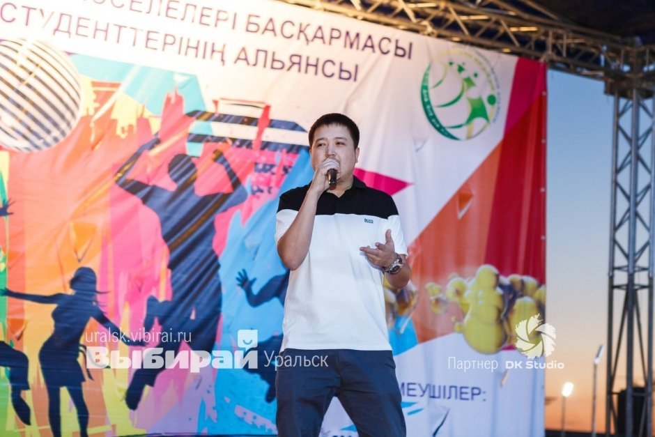 День молодежи