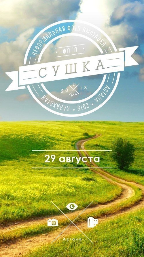 Нужно печатать лучшие фотографии для фотосушки!