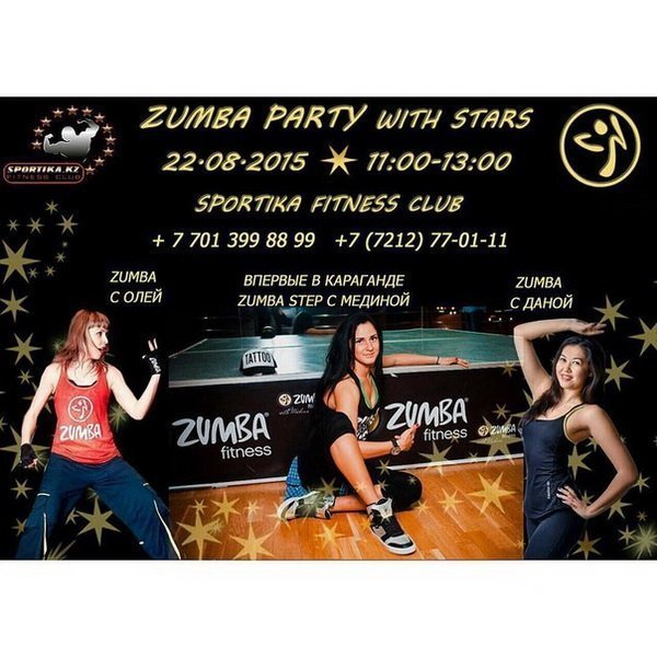 Карагандинцев приглашают на Zumba Party