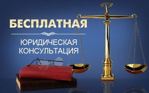 Карагандинцев приглашают на бесплатную юридическую консультацию