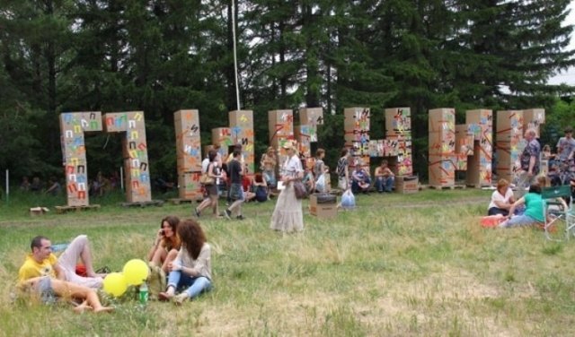 Больше «Городского пикника» не будет