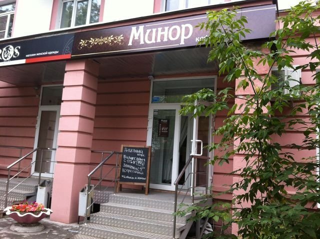 На месте кофейни «Апельсин» в Челябинске открылся «Минор»