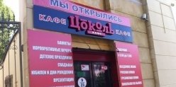 В Челябинске открылось кафе «Цоколь» 