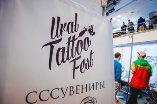 Фотоотчет с «Ural tattoo fest»