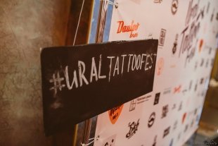 Фотоотчет с «Ural tattoo fest»