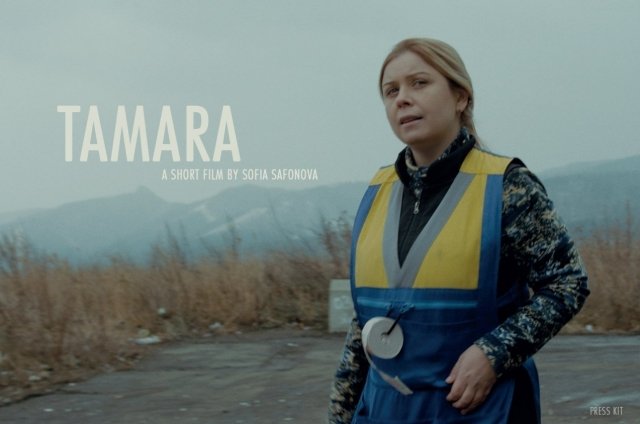 3 сентября в «Доме кино» пройдет показ почти красноярской короткометражки «Тамара»