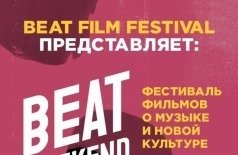 Beat Weekend-2015