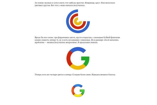 Новый логотип Google придумал русский дизайнер