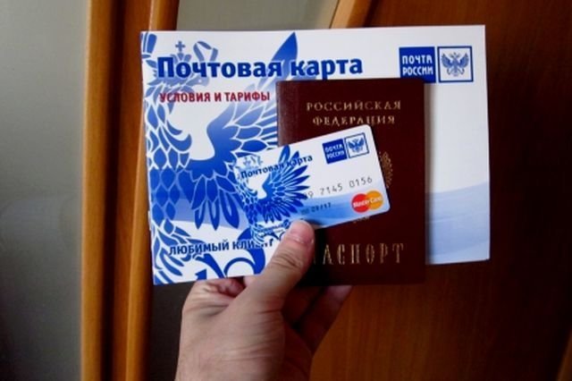 «Почта России» откроет банк