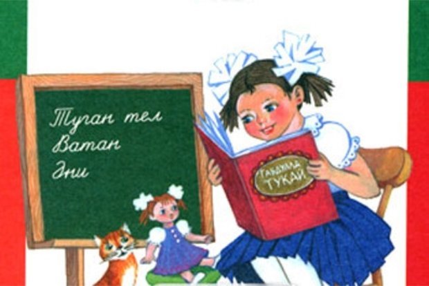Казанцы смогут бесплатно изучать татарский язык