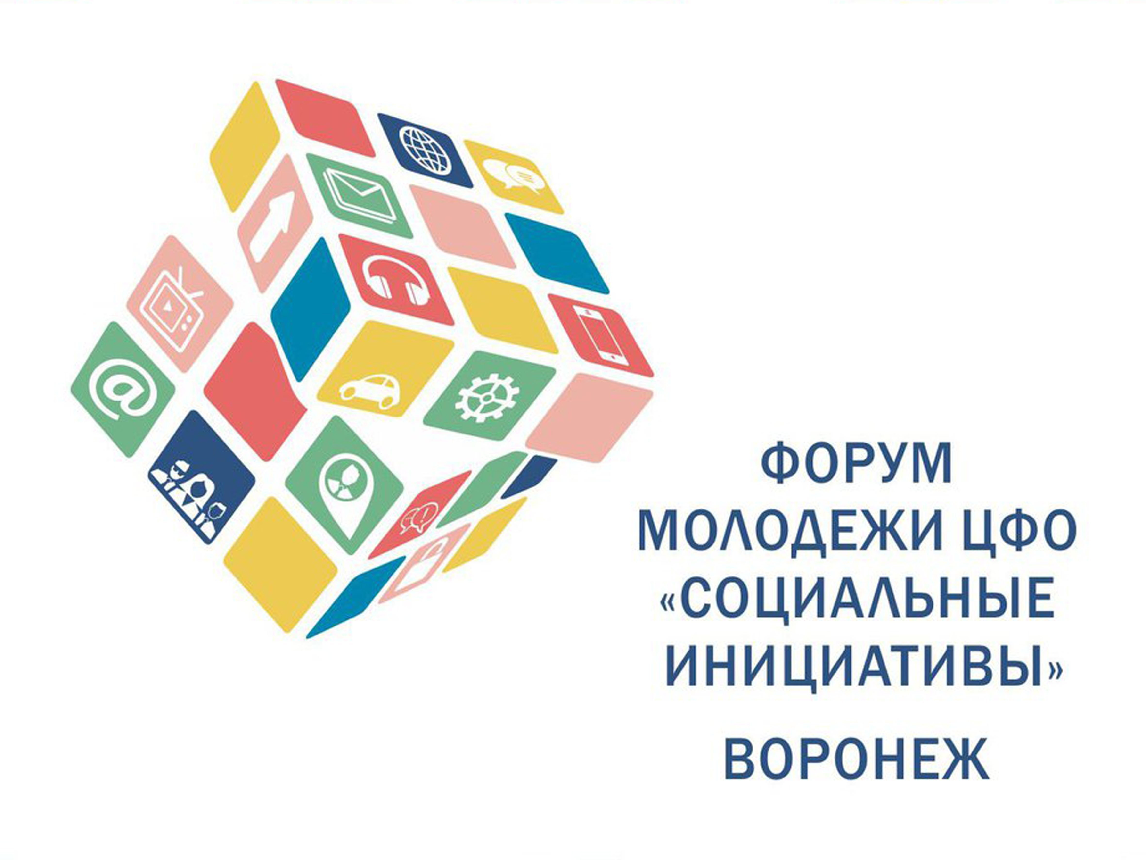 11 октября пройдет. Молодежный форум логотип. Молодежный форум баннер. Молодежный центр логотип. Форум молодежи логотип.
