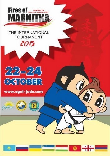 В Темиртау пройдет традиционный турнир "Огни Магнитки"