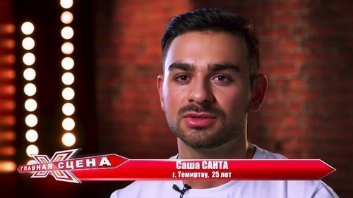 Парень из Темиртау стал четвертьфиналистом шоу «Главная сцена»