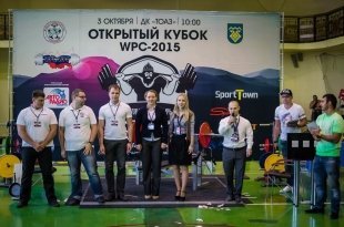Открытый кубок WPC-2015 «Волжский богатырь»