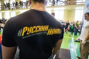 Открытый кубок WPC-2015 «Волжский богатырь»