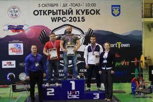 Открытый кубок WPC-2015 «Волжский богатырь»