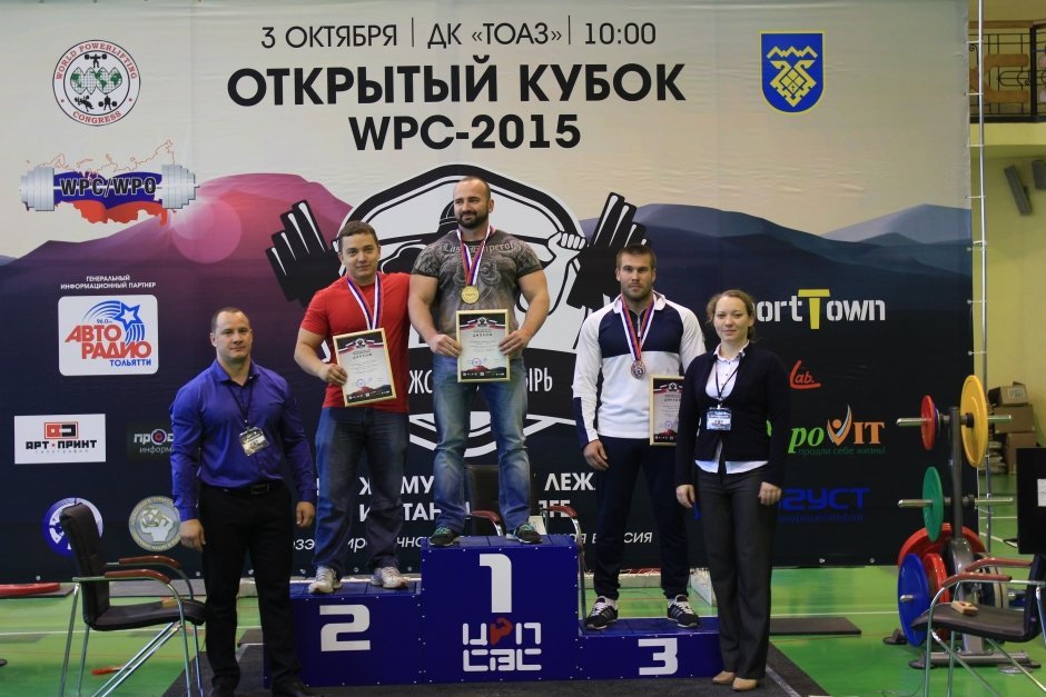 Открытый кубок WPC-2015 «Волжский богатырь»