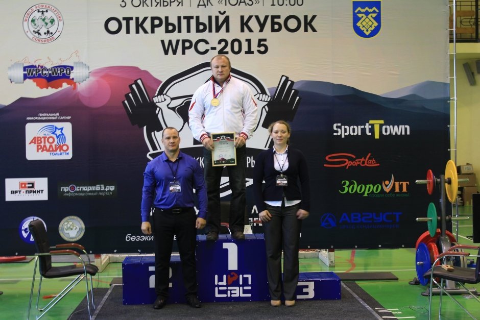 Открытый кубок WPC-2015 «Волжский богатырь»