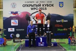 Открытый кубок WPC-2015 «Волжский богатырь»