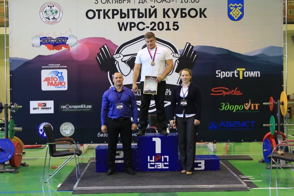 Открытый кубок WPC-2015 «Волжский богатырь»