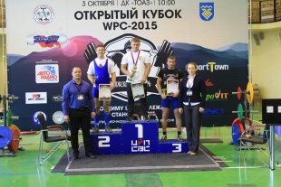 Открытый кубок WPC-2015 «Волжский богатырь»