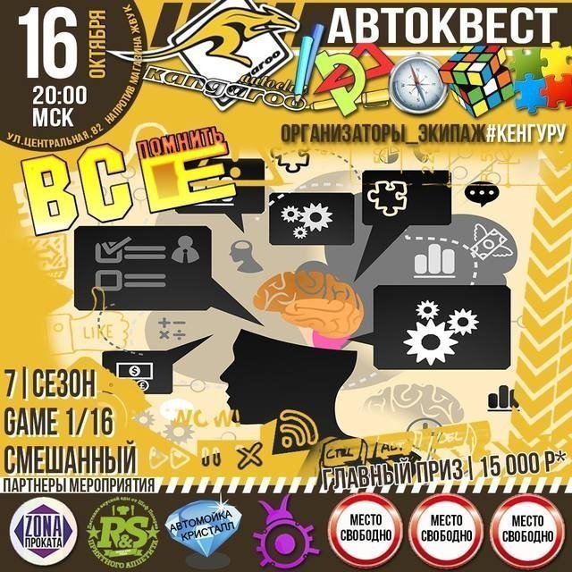 Ночные автоквесты вновь взбудоражат улицы Челнов