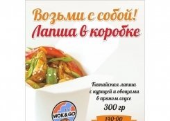 Возьми с собой!