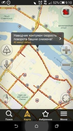 Омский юмор в пробках