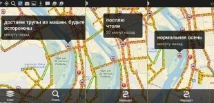 Омский юмор в пробках