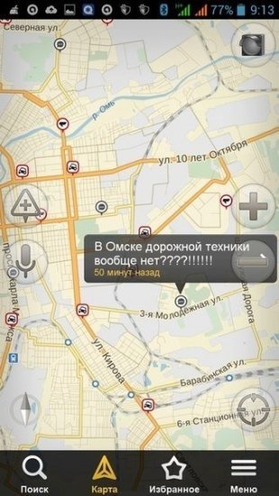 Омский юмор в пробках