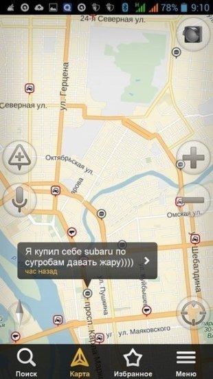 Омский юмор в пробках
