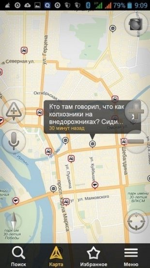 Омский юмор в пробках