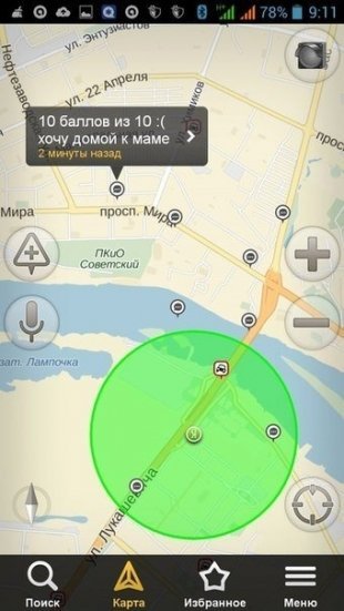Омский юмор в пробках