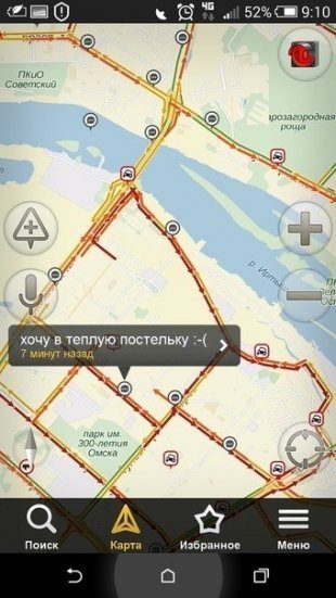 Омский юмор в пробках