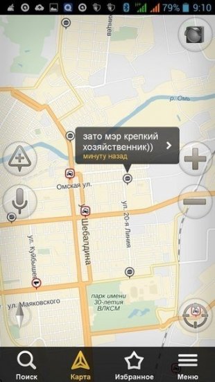 Омский юмор в пробках