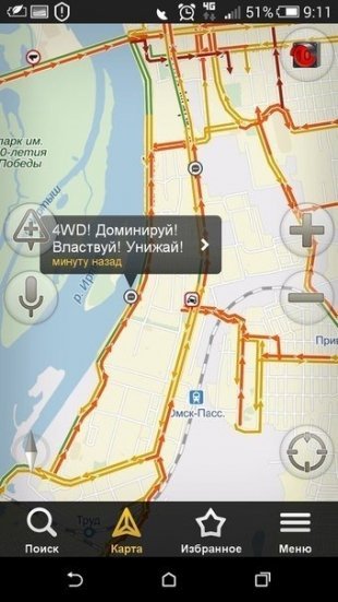 Омский юмор в пробках