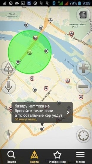 Омский юмор в пробках