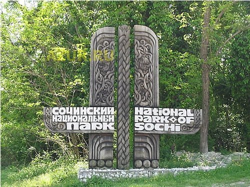 Сочинский национальный парк появился на картах Google 